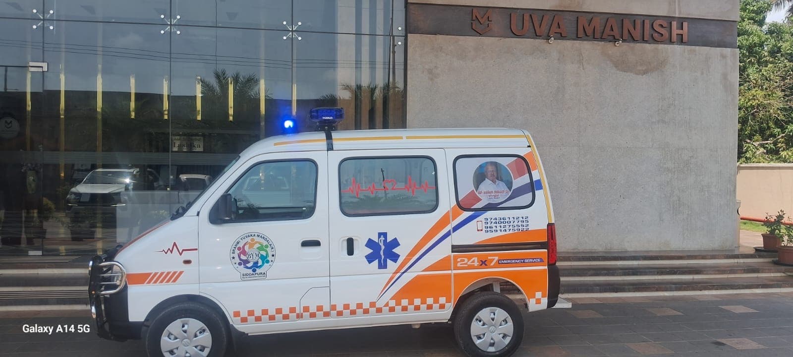 Ambulance Donation - photo 1